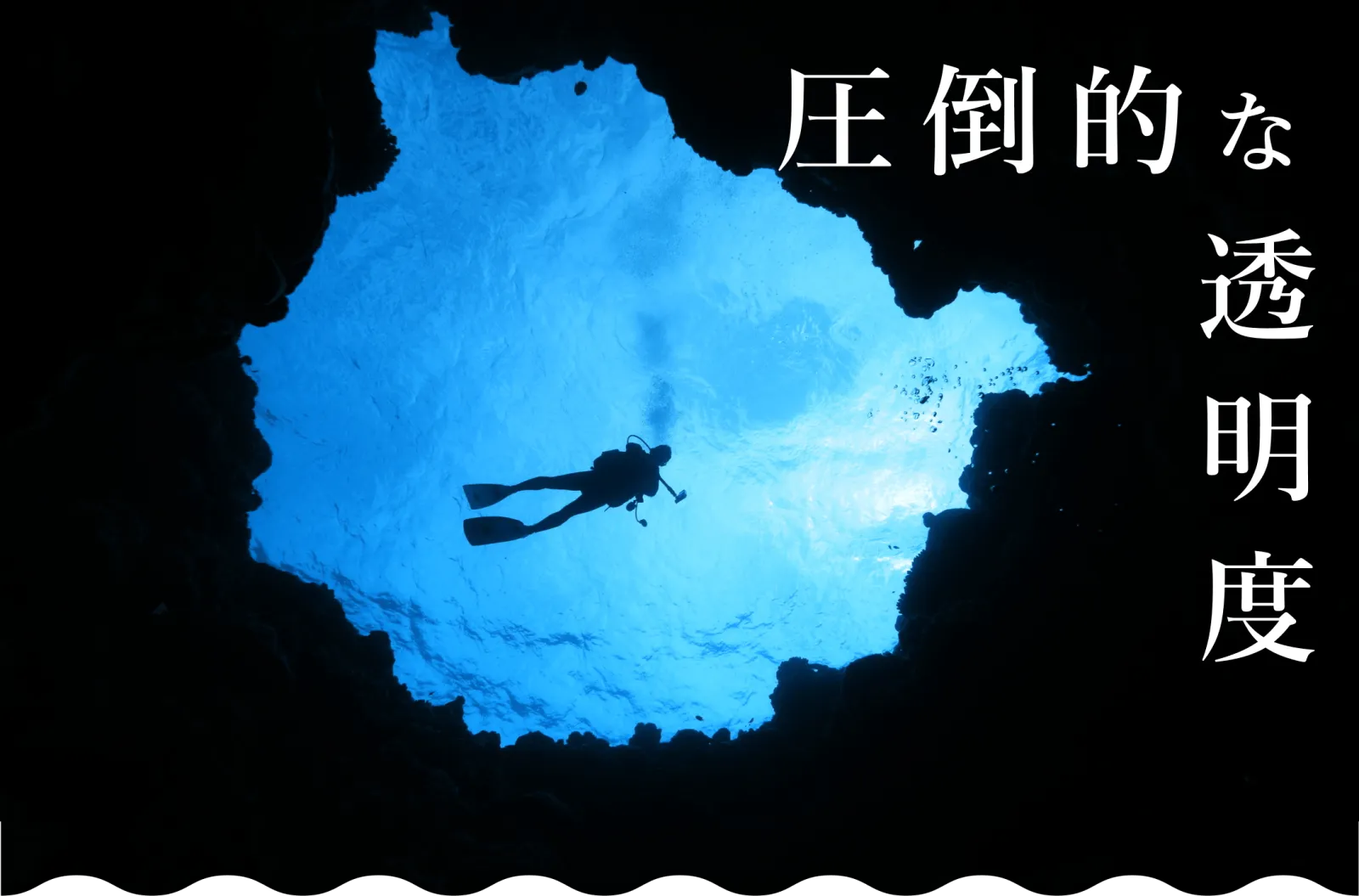 南大東島・北大東島の圧倒的な透明度の海を下から見ている様子