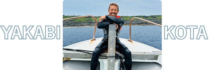 ガイドの屋嘉比康太の画像